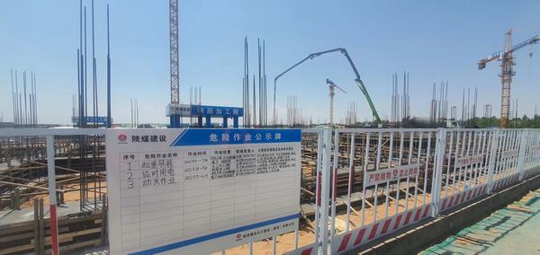 陜煤建設(shè)榆林公司多向發(fā)力助力安全攻堅順利推進(jìn)