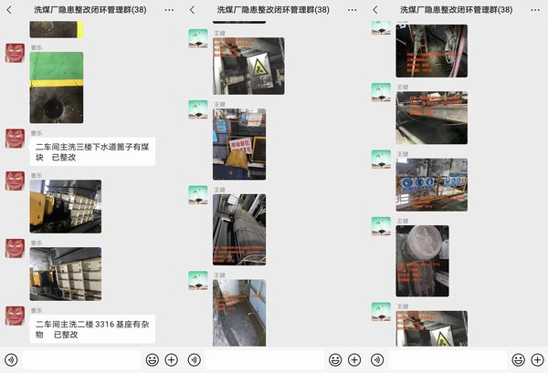 陜煤建設洗選煤運營公司紅柳林洗煤廠項目部：隨手拍讓隱患“無處藏身”