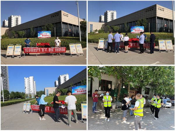 陜煤建設天工公司：黨建助安全，唱響安全生產月主旋律