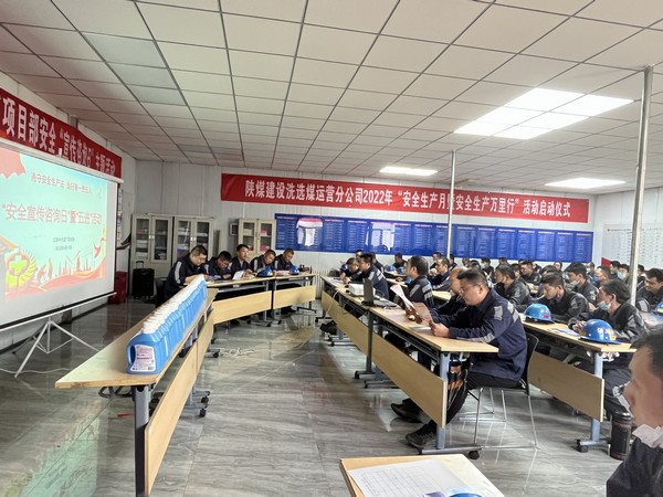 陜煤建設(shè)洗選煤運營公司紅柳林洗煤廠項目部開展“安全宣傳咨詢?nèi)铡濒摺拔暹M”活動