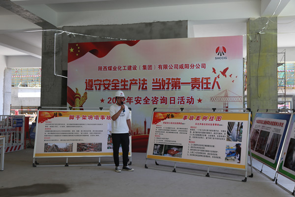 陜煤建設咸陽分公司“安全咨詢日”火熱開展