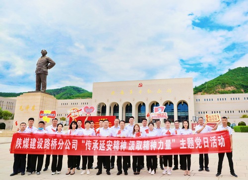 陜煤建設路橋分公司開展“傳承延安精神 汲取精神力量”主題黨日活動
