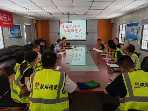 陜煤建設銅煤公司基層黨支部 開展“青春不停步，永遠跟黨走”主題黨日活動