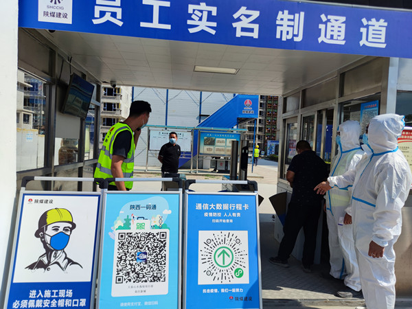 陜煤建設(shè)咸陽分公司第一項(xiàng)目部開展疫情防控演練活動(dòng)