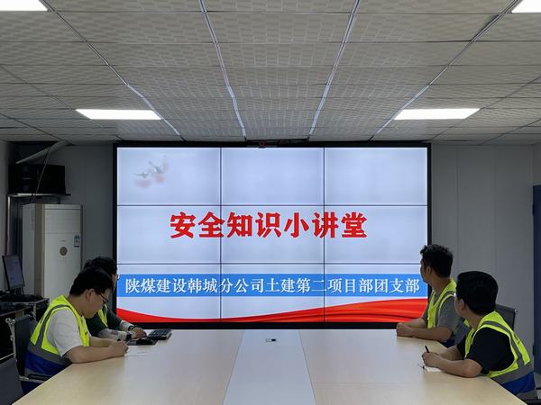 陜煤建設韓城分公司土建二項目部團員青年做好安全“哨兵”