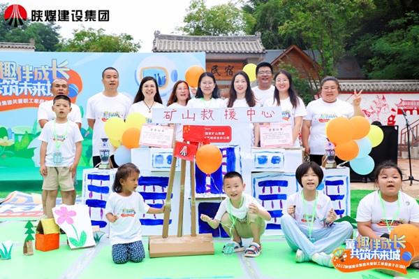 童趣伴成長(zhǎng) 共筑未來(lái)城