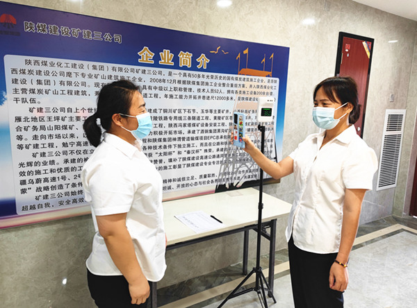 陜煤建設(shè)礦建三公司筑牢疫情“防控墻”