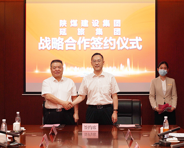 陜煤建設與延安旅游集團簽訂戰(zhàn)略合作協(xié)議