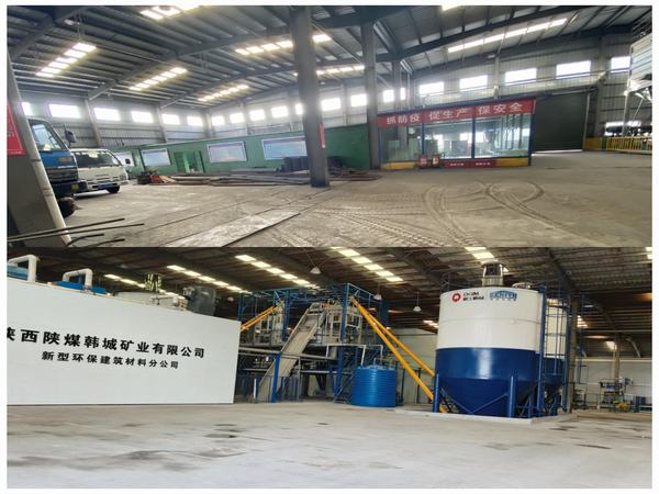 陜煤建設(shè)設(shè)計研究院：煤矸石綜合利用項目圓滿完成