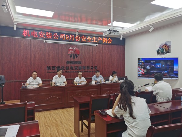 陜煤建設機電安裝公司：“四個聚焦”護航安全發(fā)展