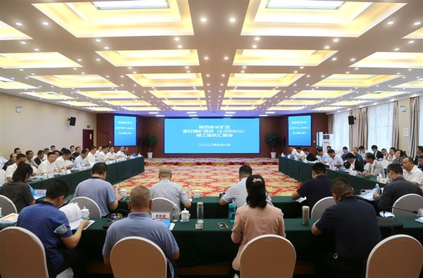 陜煤建設(shè)天工公司承建的彬長(zhǎng)孟村煤礦項(xiàng)目 順利通過竣工驗(yàn)收