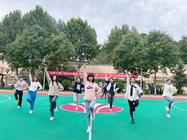 陜煤建設(shè)銅煤公司：讓全民健身成為國企職工幸福健康生活的鮮明底色