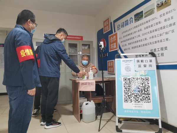 陜煤建設路橋分公司渭南項目部：疫情防控和安全生產(chǎn)“兩手抓”