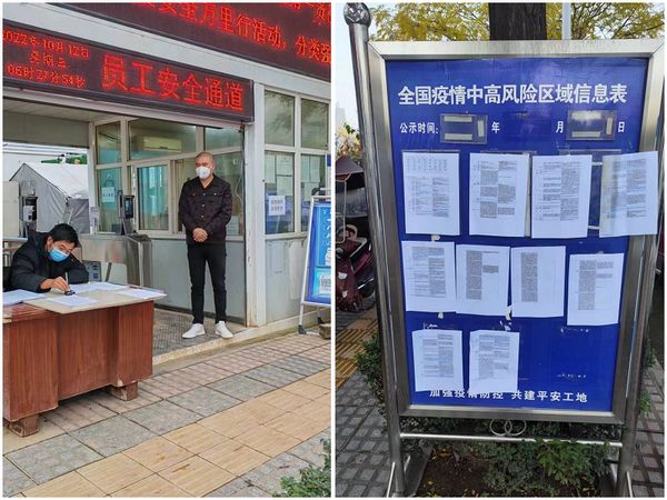 陜煤建設天工公司土建十五部：凝心聚力同抗疫  安全施工不落后