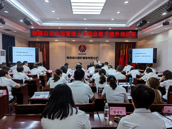 陜煤建設(shè)銅煤公司：“三強(qiáng)化”助力人才隊(duì)伍建設(shè)