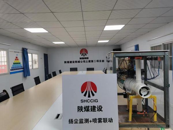 陜煤建設(shè)韓城分公司：點(diǎn)燃科技創(chuàng)新引擎 激發(fā)高質(zhì)量發(fā)展動能