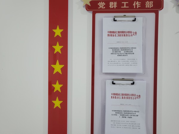 陜煤建設(shè)洗選煤運(yùn)營公司開展“厲行勤儉節(jié)約、反對(duì)餐飲浪費(fèi)”主題活動(dòng)