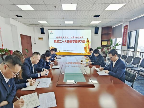 陜煤建設(shè)新城公司：學習盛會礪初心 讓團結(jié)奮斗更有力