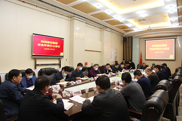 陜煤建設(shè)召開(kāi)11月份安全環(huán)保辦公會(huì)
