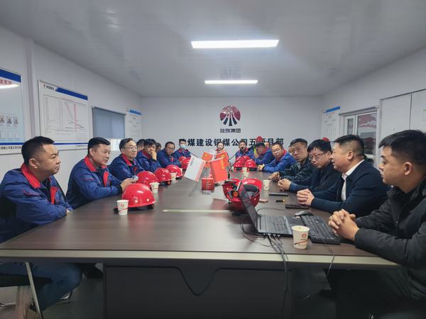 內(nèi)蒙古蒙泰集團(tuán)有限公司蒞臨陜煤建設(shè)銅煤公司第五項(xiàng)部項(xiàng)目進(jìn)行對(duì)標(biāo)交流學(xué)習(xí)