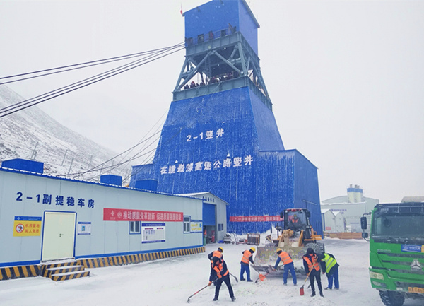 陜煤建設(shè)礦建三公司：御寒保暖，讓冬天不太“冷”