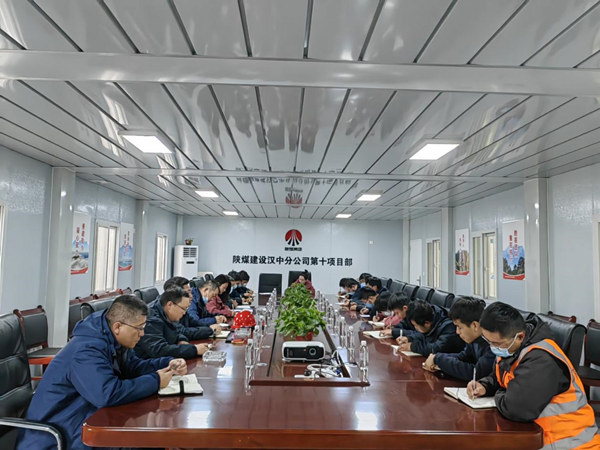 陜煤建設(shè)漢中分公司戰(zhàn)疫情、保工期，穩(wěn)步推進(jìn)工程建設(shè)