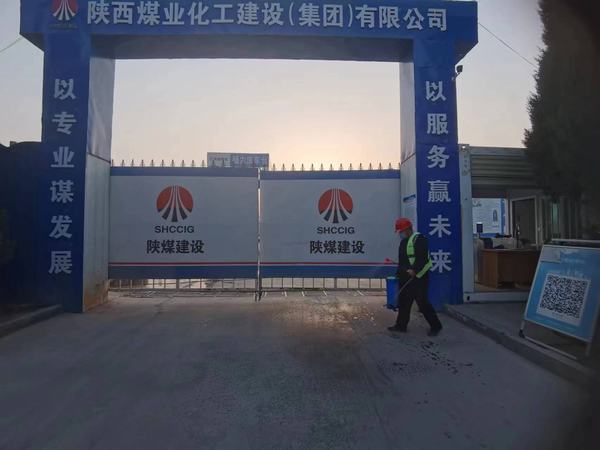 陜煤建設銅煤公司：在大戰(zhàn)大考中錘煉過硬作風 在問題清單里狠抓落實整改