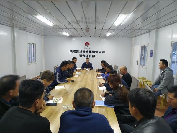陜煤建設(shè)洗選煤運營分公司第六項目部：多措并舉，全面開啟冬歇期安全施工模式