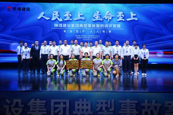 陜煤建設(shè)銅煤公司以更加務(wù)實舉措邁向新征程