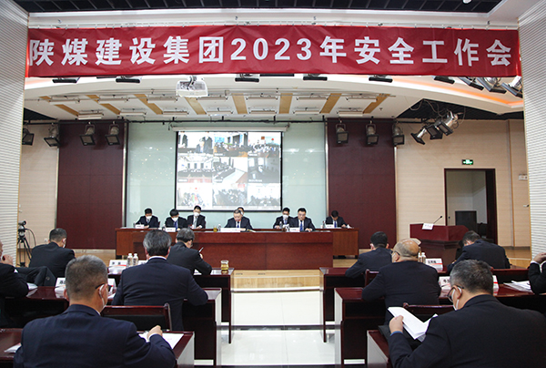 陜煤建設(shè)召開2023年安全工作會(huì)