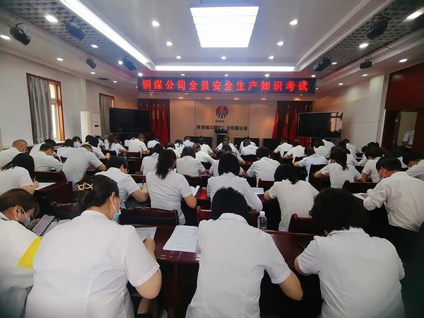 陜煤建設(shè)銅煤公司強(qiáng)基補(bǔ)短抓落實(shí) 砥礪前行開(kāi)新局