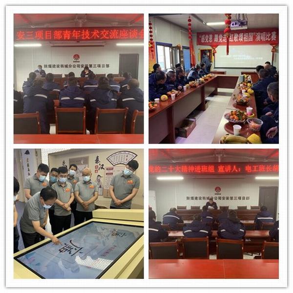 陜煤建設(shè)韓城分公司安裝三項目部年終盤點曬出優(yōu)異成績單