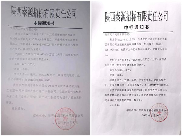 陜煤建設(shè)天工公司工程承攬迎2023年“開(kāi)門(mén)紅”