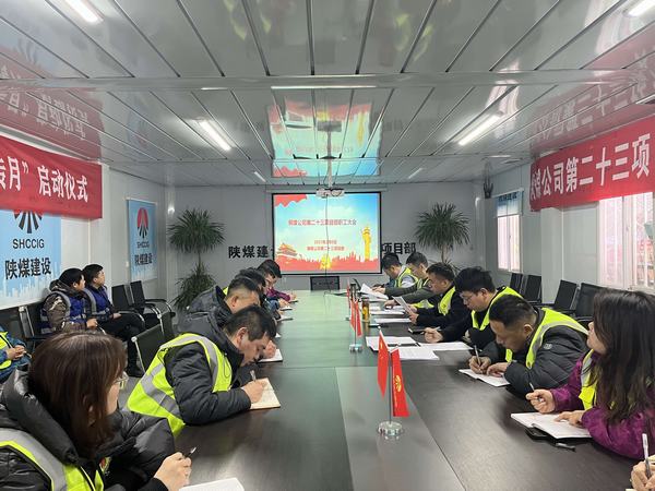 陜煤建設(shè)銅煤公司基層項(xiàng)目部：開展職工大會(huì) 聚力整裝再出發(fā)