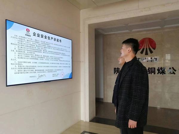 陜煤建設(shè)銅煤公司:開(kāi)展全員安全生產(chǎn)承諾 夯實(shí)安全思想根基