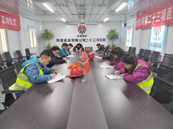 陜煤建設(shè)銅煤公司:扎實(shí)開展專業(yè)技術(shù)人員年度測評、考核工作