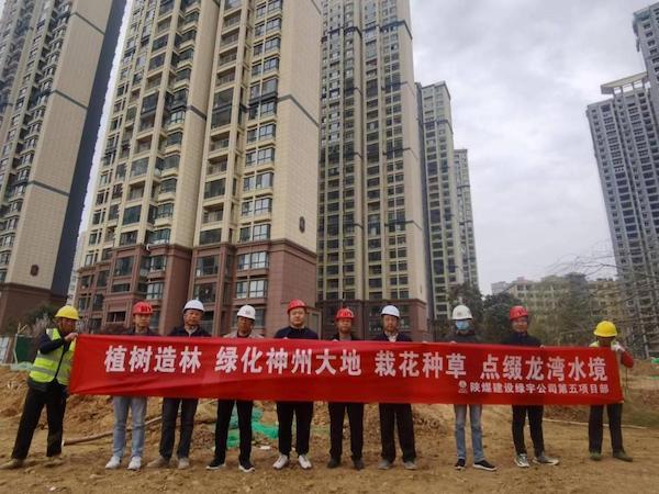 陜煤建設(shè)綠宇公司：植樹添綠，點(diǎn)綴龍灣水境