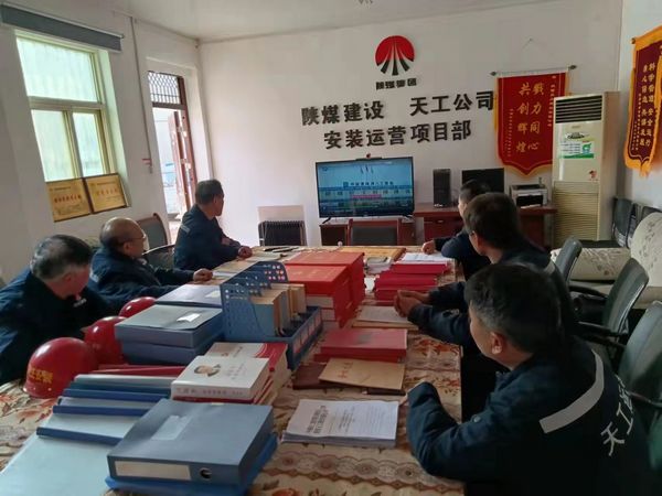 陜煤建設(shè)天工公司安裝運(yùn)營項目部：遏制“三違” 舉措堅  安全生產(chǎn)有保障