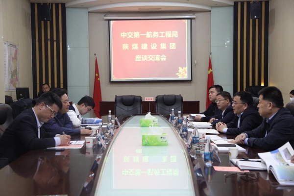 陜煤建設(shè)與中交一航局簽署戰(zhàn)略合作協(xié)議