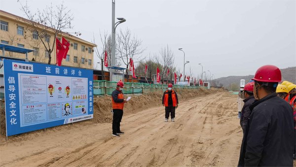陜煤建設(shè)路橋分公司“兩聯(lián)奏”，安全重點(diǎn)工作落地有聲