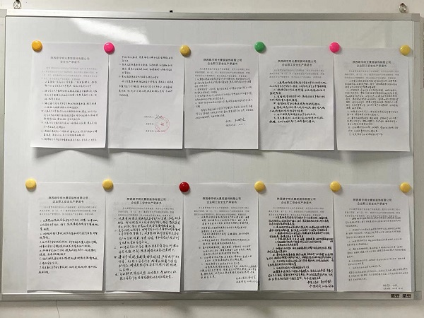 陜煤建設綠宇公司：多舉措助推公司高質(zhì)量發(fā)展