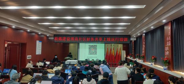 陜煤建設(shè)韓城分公司財務(wù)共享讓數(shù)據(jù)“云端”相見