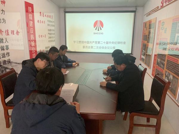 陜煤建設(shè)韓城分公司推進(jìn)清廉國企建設(shè)激發(fā)黨員干部“源動(dòng)力”