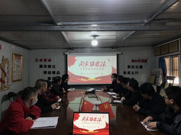 陜煤建設(shè)集團渭南分公司第三安裝項目部三舉措常抓不懈保密工作
