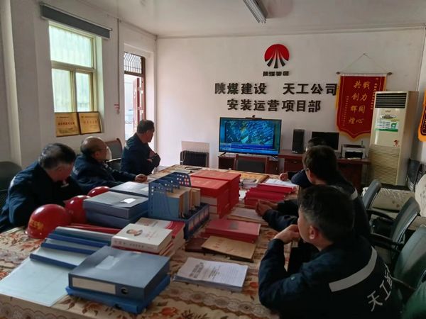 陜煤建設(shè)天工公司安裝運(yùn)營(yíng)項(xiàng)目：狠抓安全細(xì)節(jié)管理，按下班組安全“快進(jìn)鍵”