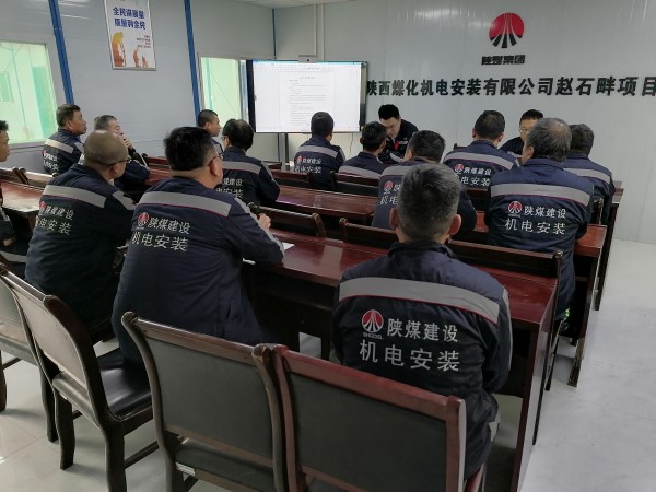 陜煤建設(shè)機(jī)電安裝公司：擰緊“安全閥”筑牢“防火墻”