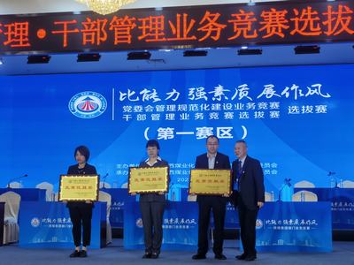 陜煤建設(shè)在陜煤集團(tuán)“比能力 強(qiáng)素質(zhì) 展風(fēng)采”業(yè)務(wù)競賽中取得新榮譽(yù)