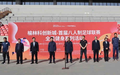 “足”夠精彩！陜煤建設(shè)榆林公司助力榆林科創(chuàng)新城首屆八人制足球聯(lián)賽成功舉辦