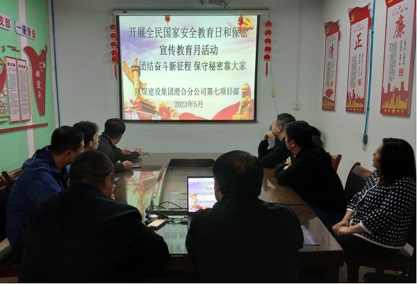 陜煤建設(shè)澄合分公司：“三個強化”推進保密工作常態(tài)化