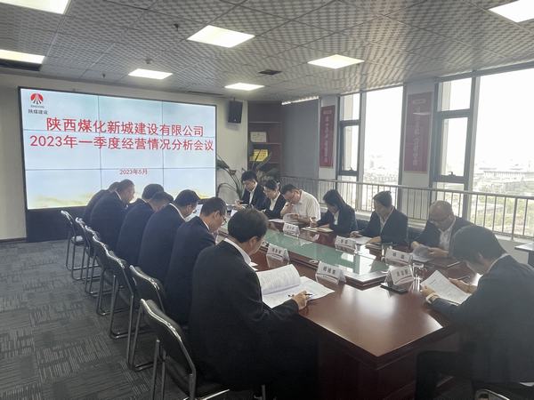 陜煤建設(shè)新城公司：  兩項舉措，全力打好高質(zhì)量發(fā)展攻堅戰(zhàn)